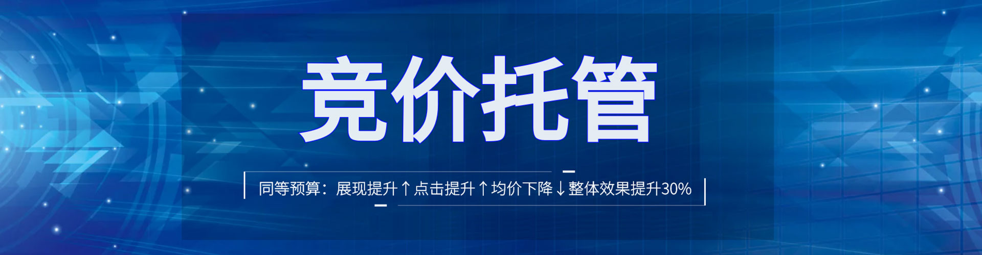 浑江竞价开户